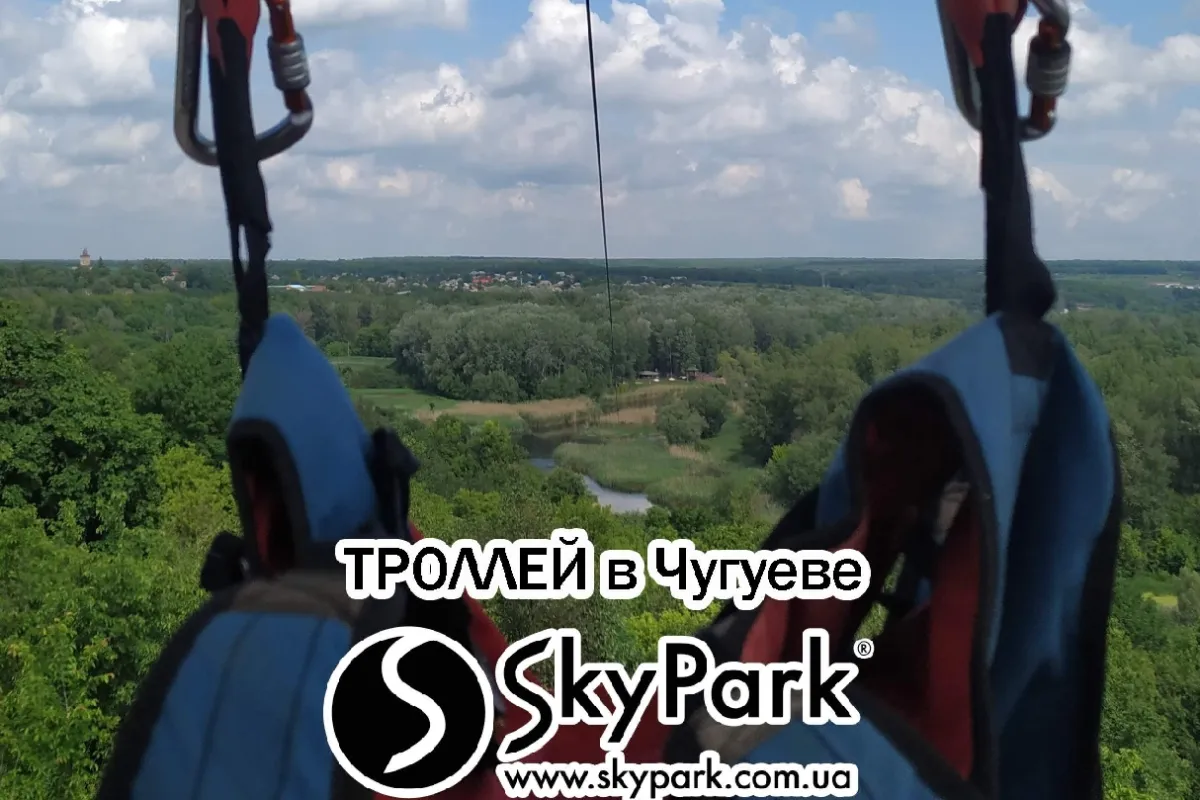 Тролей "SkyPark" photo 1