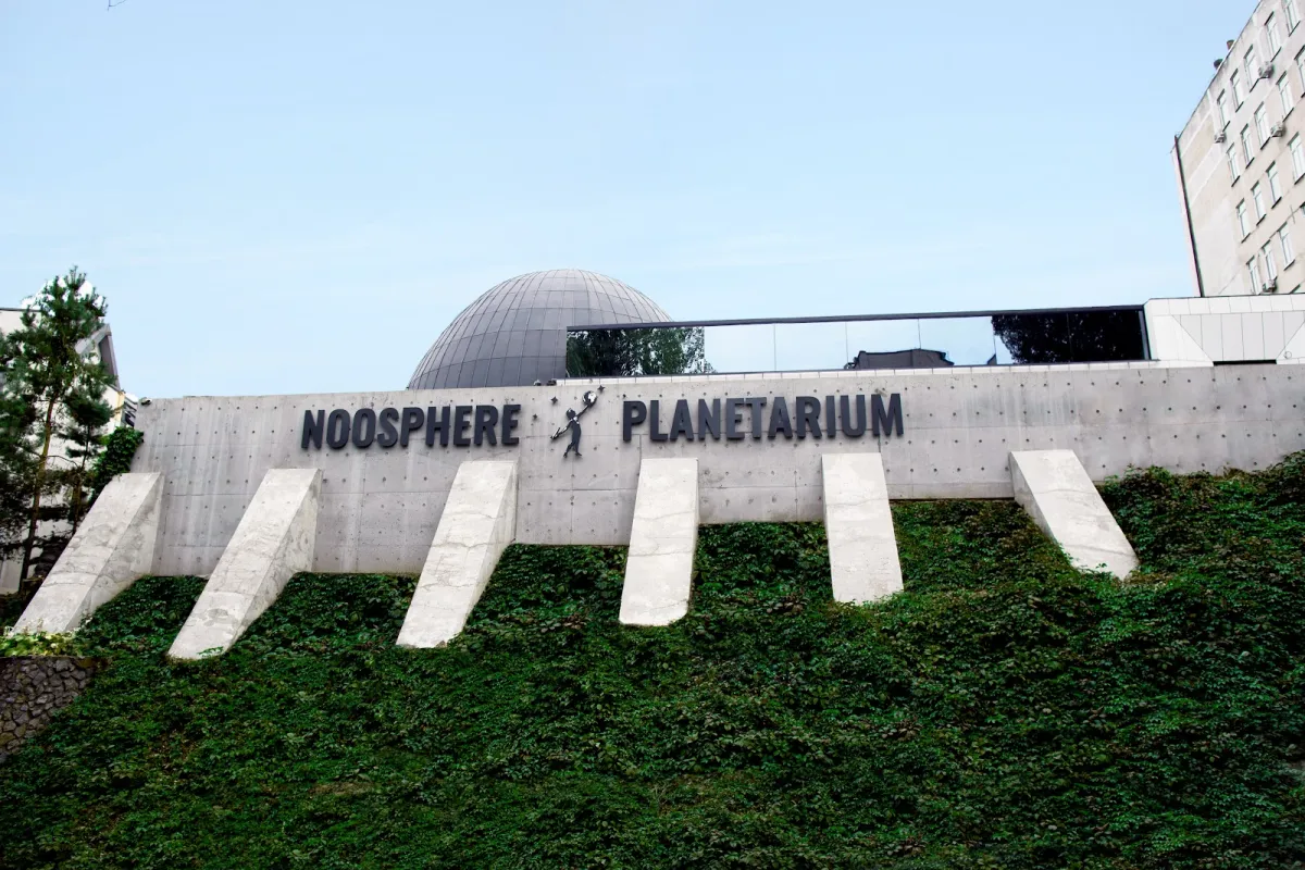 Planetarium Noosphere photo 1