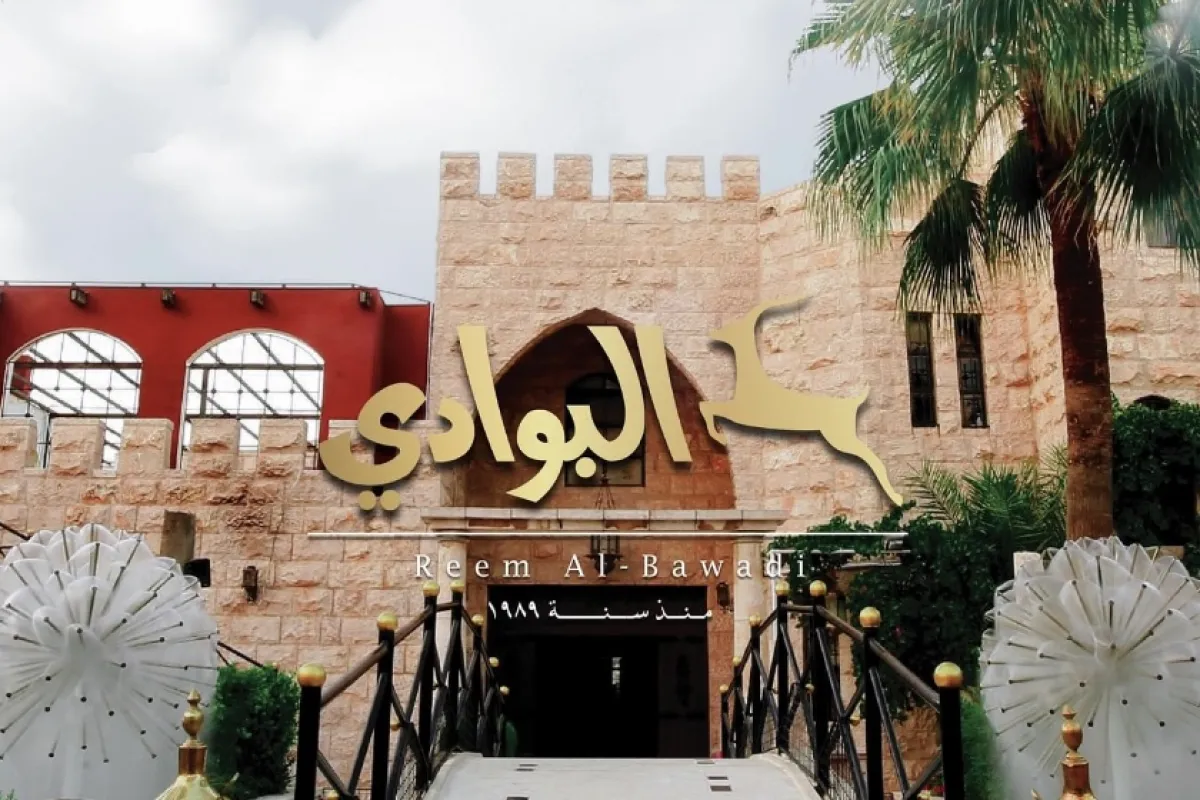 Reem AlBawadi Restaurant photo 1