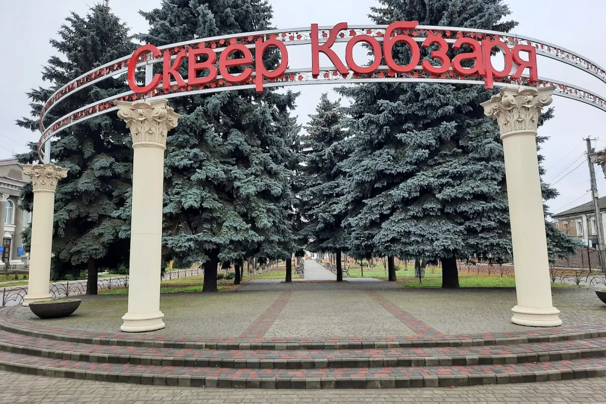Skver Kobzarya photo 1