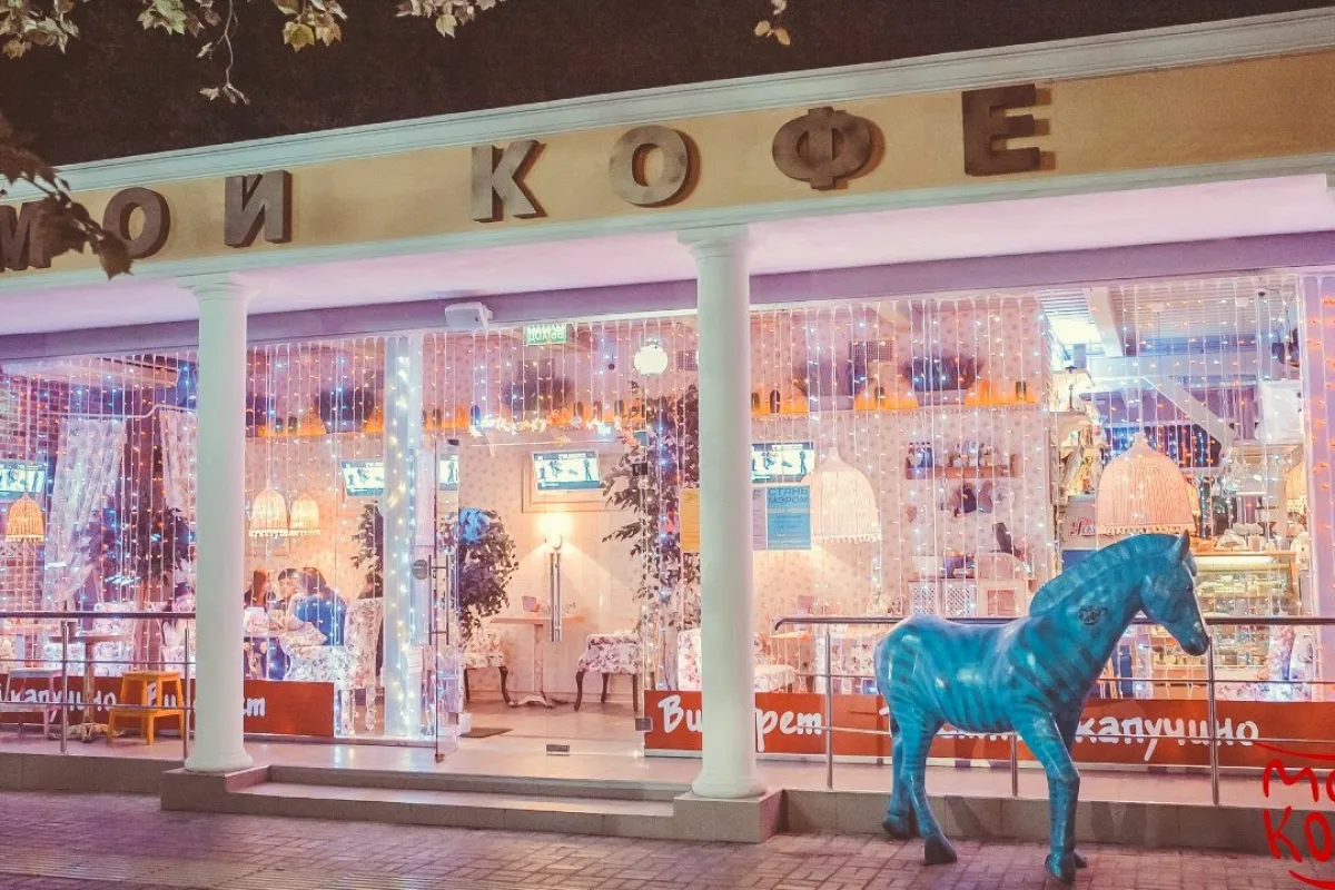 Moy Kofe photo 1