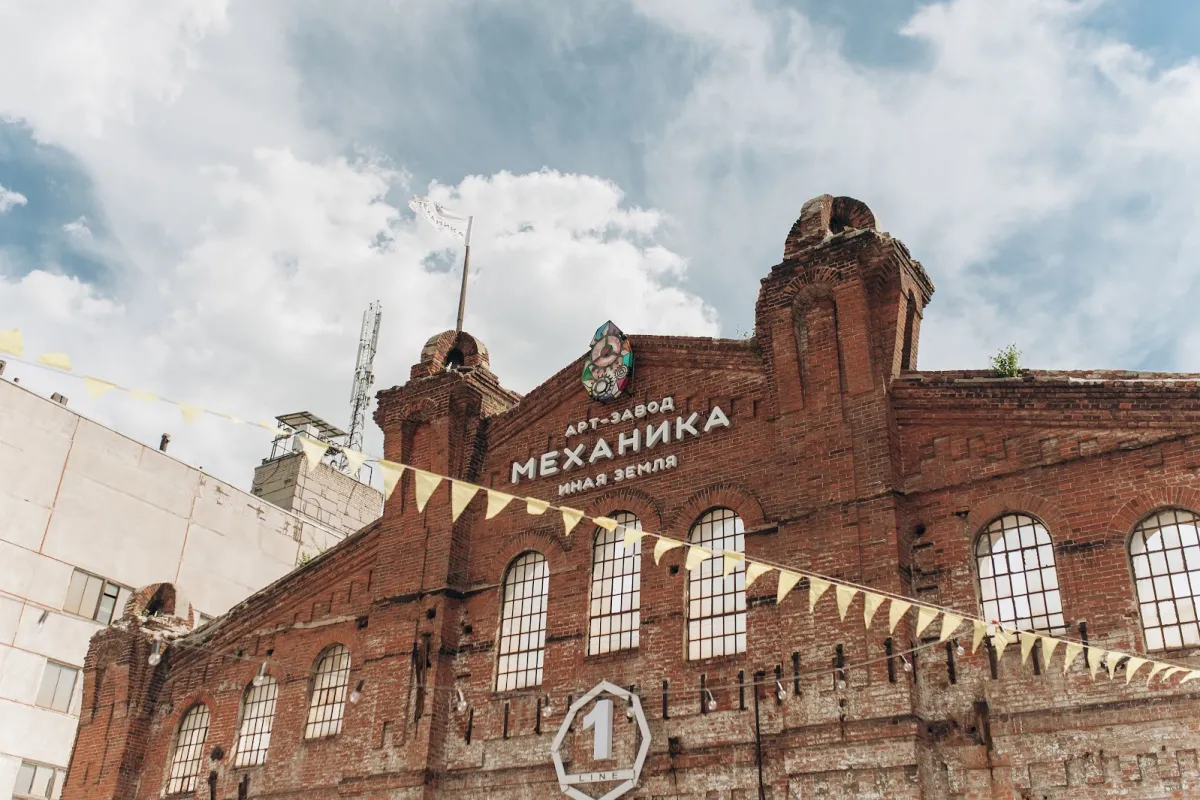 Art - Zavod "Mekhanika" photo 1