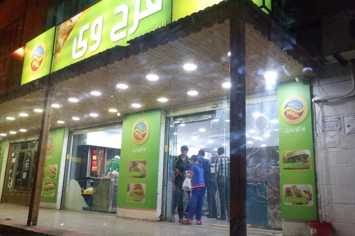 Farah Wie altaeum huduatuh Restaurant photo 1