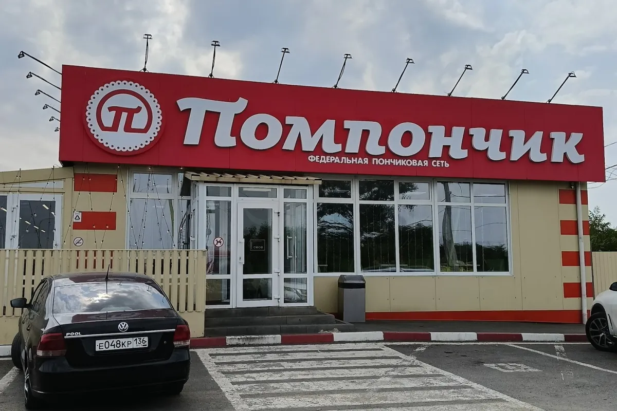 Pomponchik photo 1