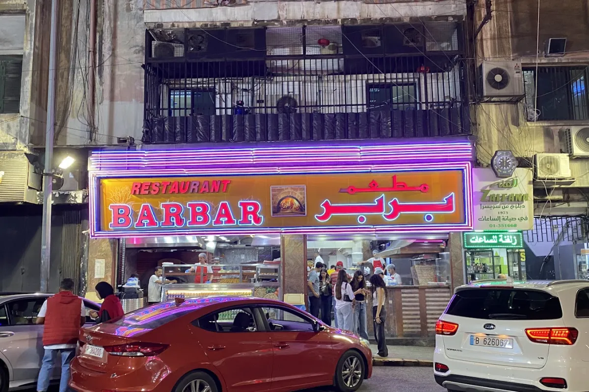 Barbar-Hamra photo 1