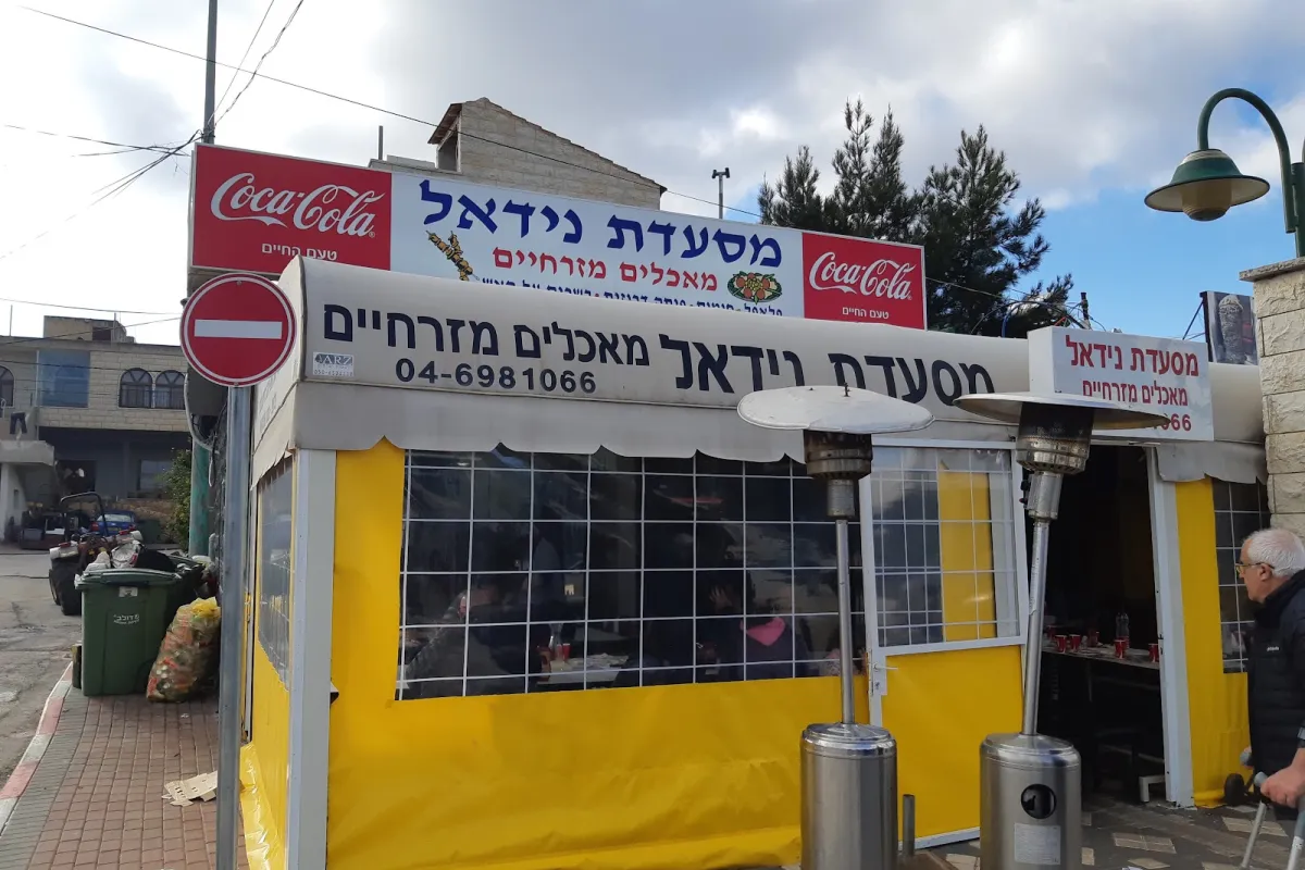 Nidal Restaurant photo 1