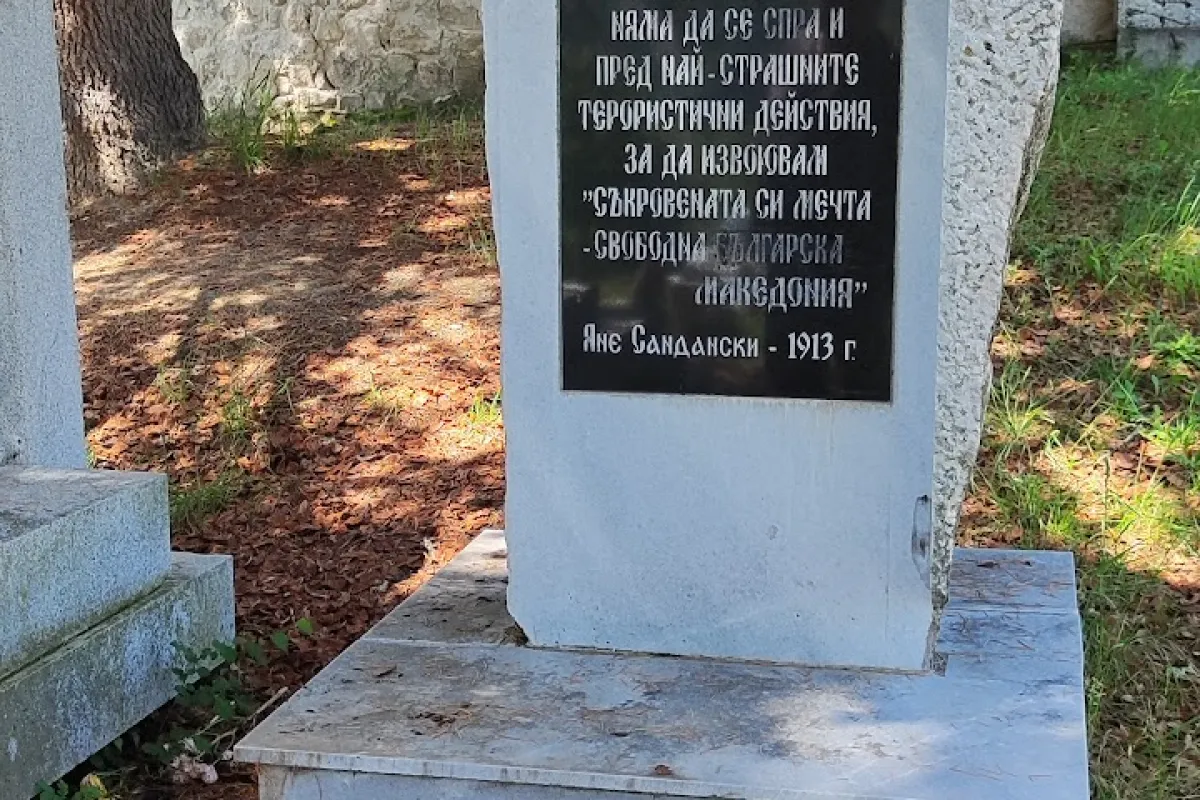 Yane Sandanski's Tombstone photo 1