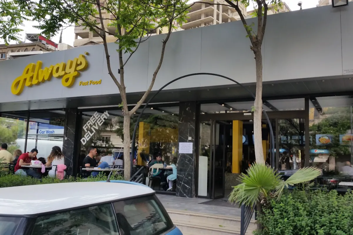 Always - Restaurant photo 1