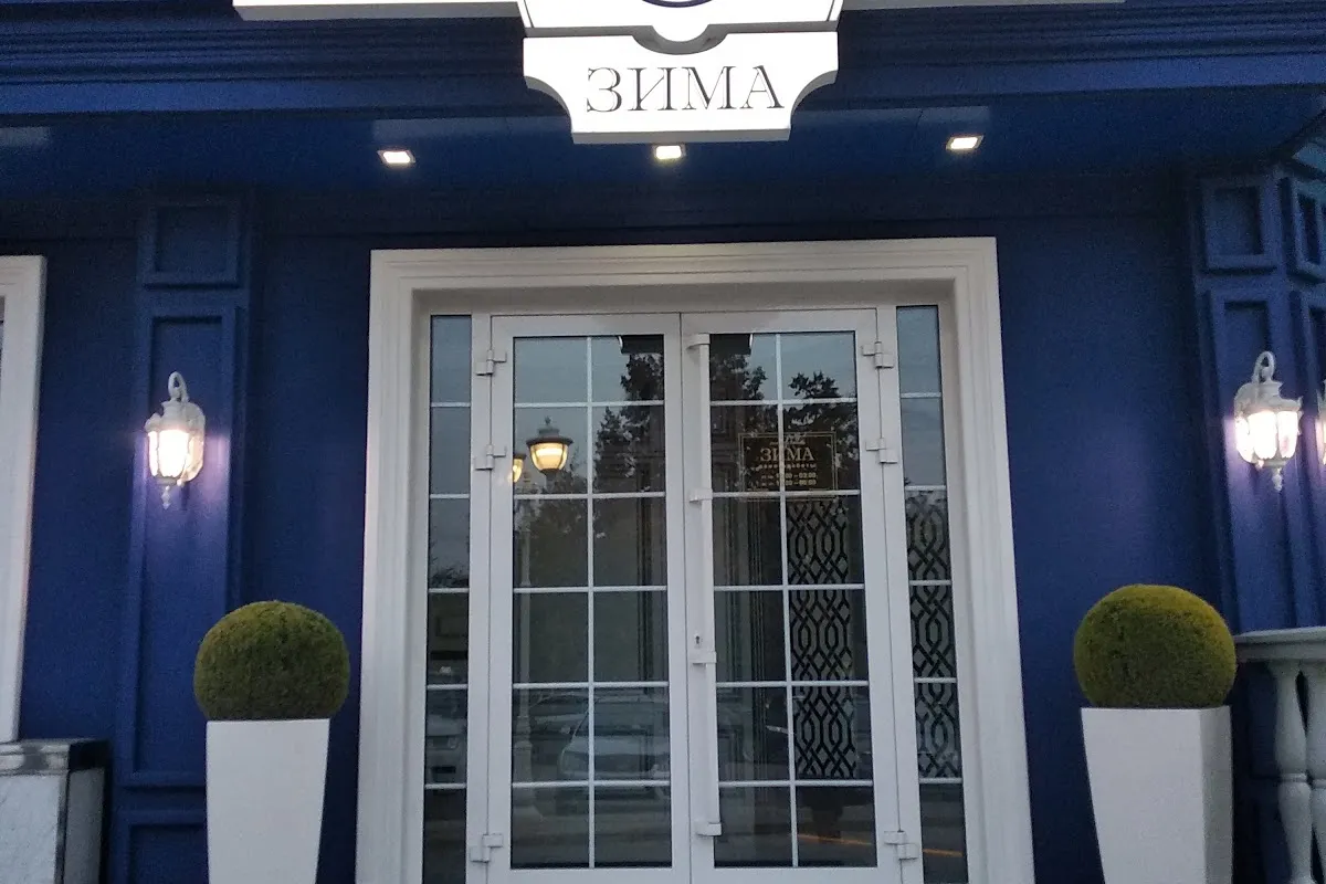 Shou-Restoran "Zima" photo 1