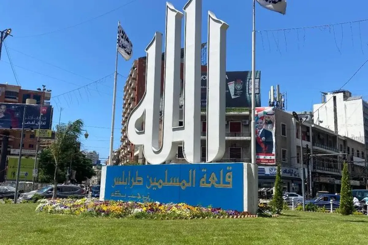 دوار ابو علي photo 1