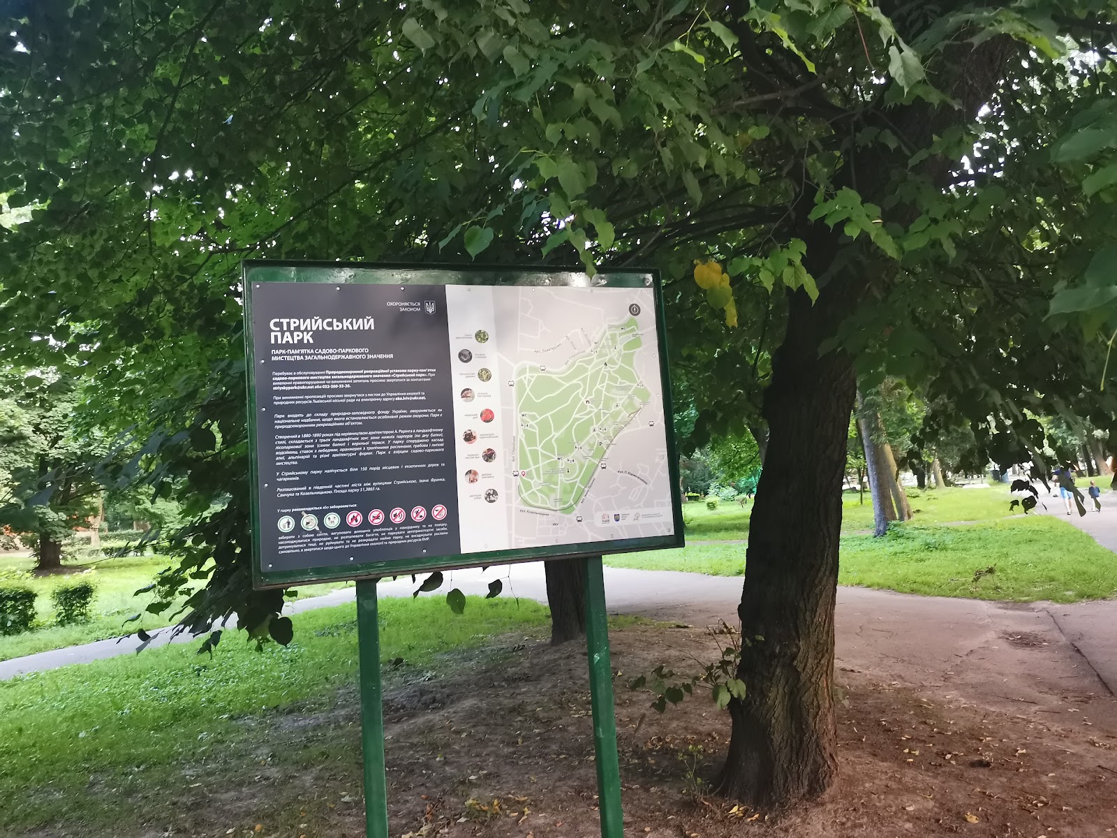 Stryiskyi Park photo 6