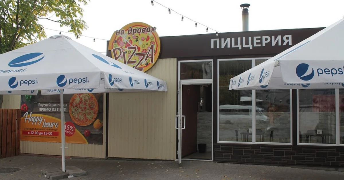 Pizza на Дровах photo 1