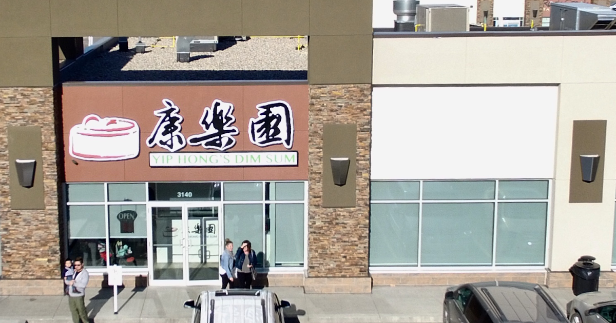 Yip Hong's Dim Sum Restaurant (康乐园) photo 1