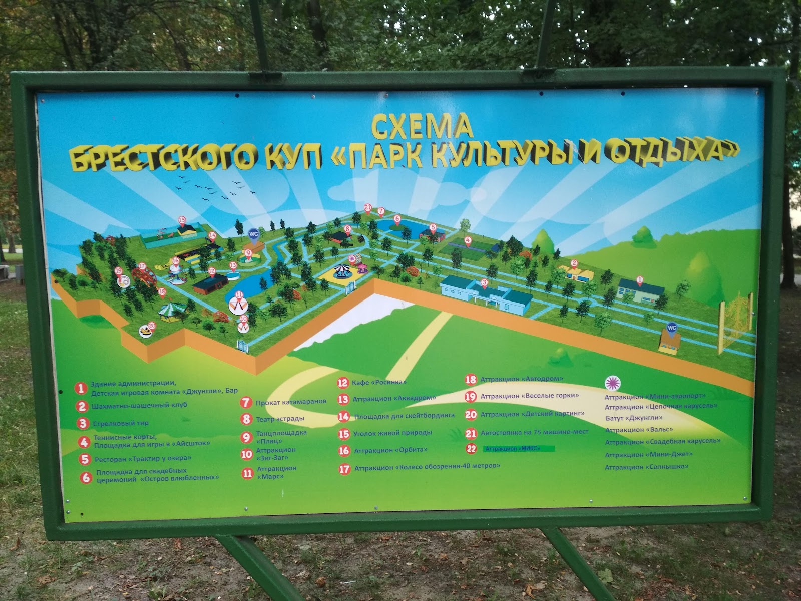 Парк культуры і адпачынку photo 3
