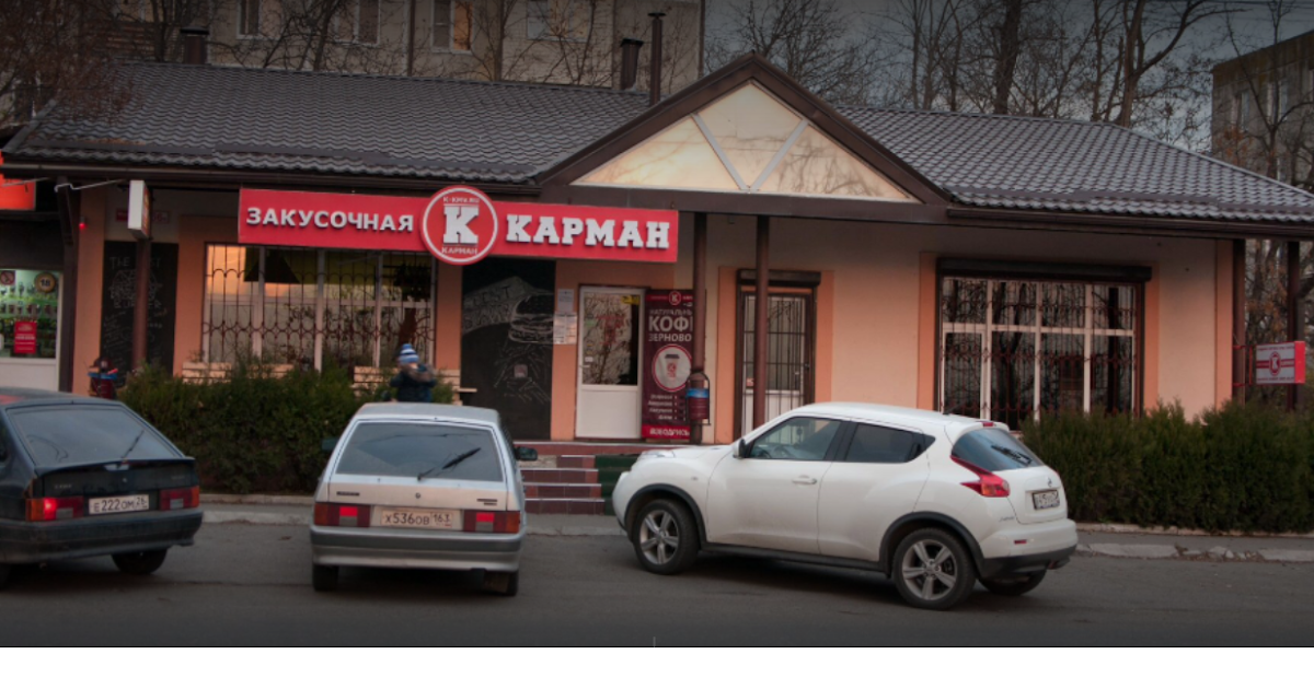 Закусочная КАРМАН photo 1