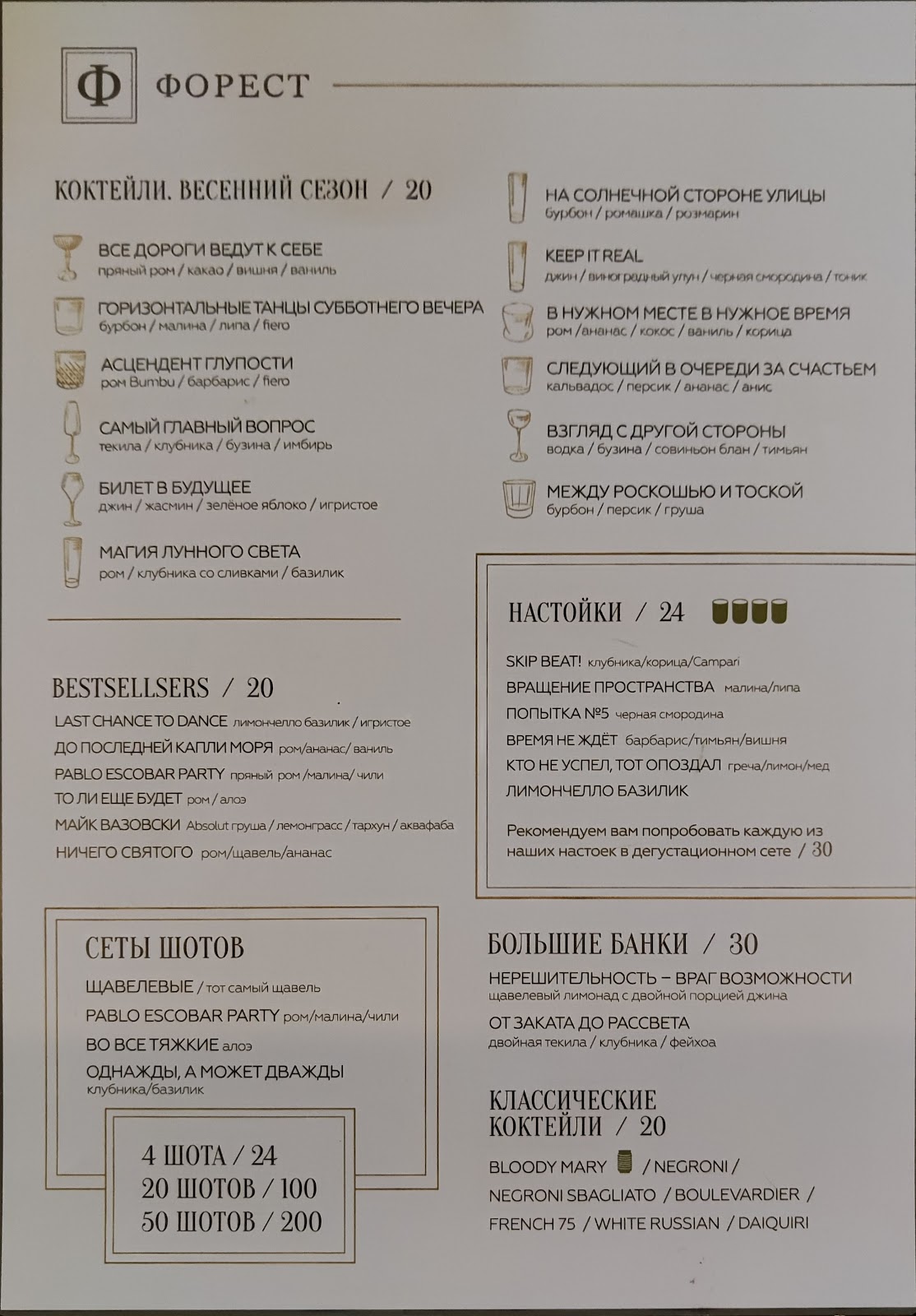 Banki-Butylki Bar photo 2