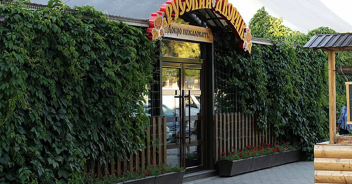 Кафе Русский Дворик photo 1