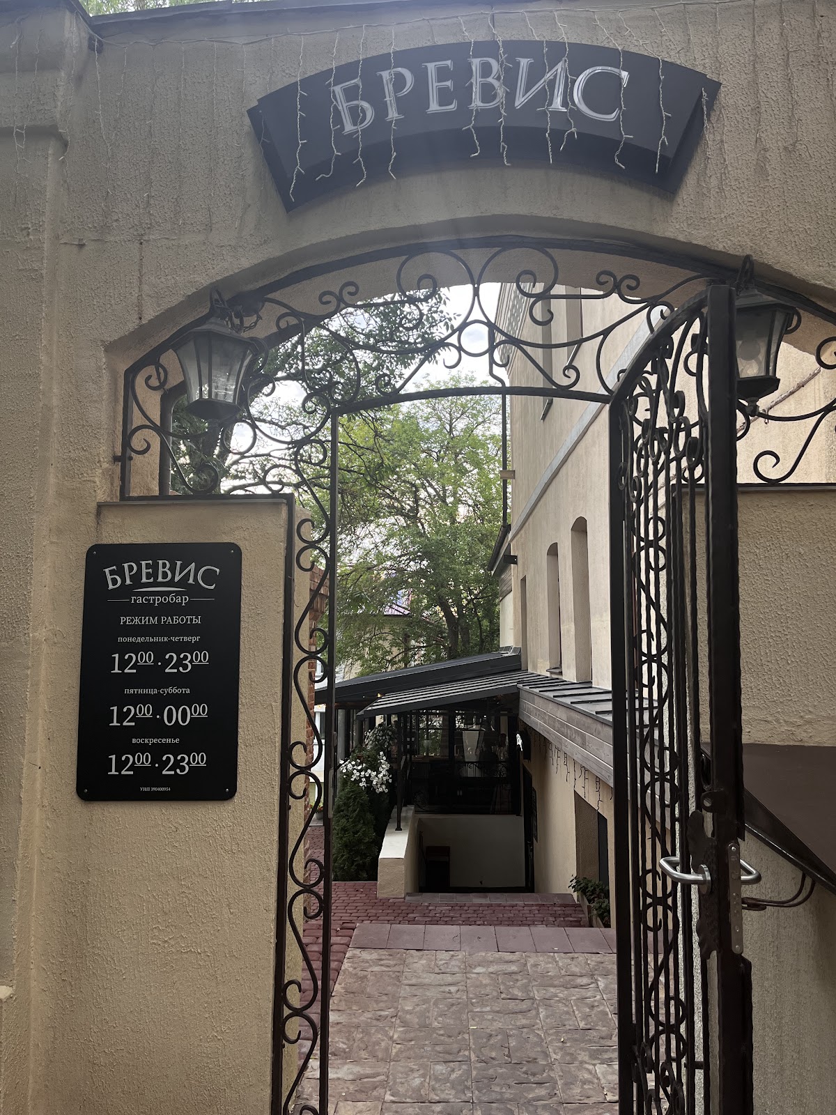 Бревис photo 2
