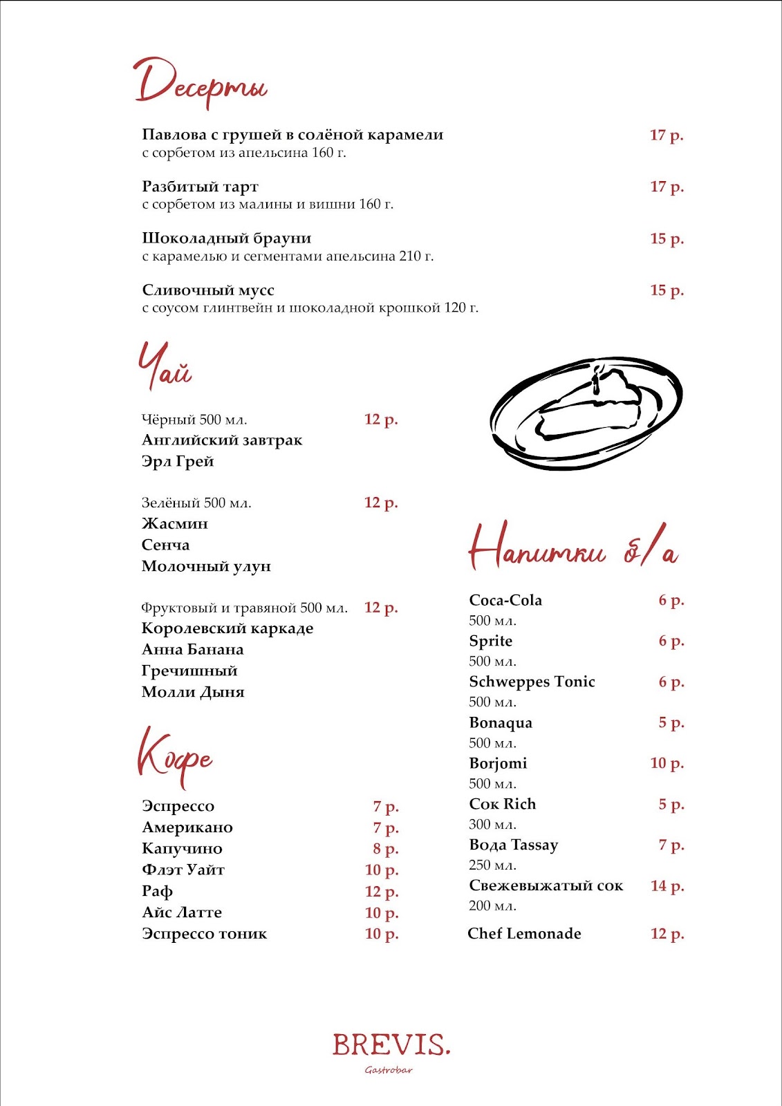 Бревис photo 4
