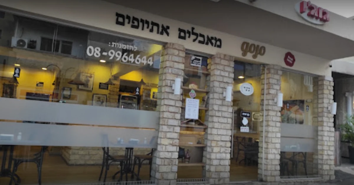 Gojo Restaurant photo 1