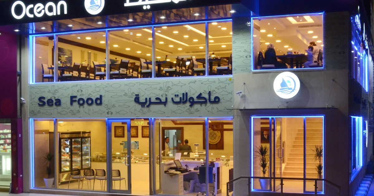 Ocean Fresh Fish Tabarbour branch photo 1
