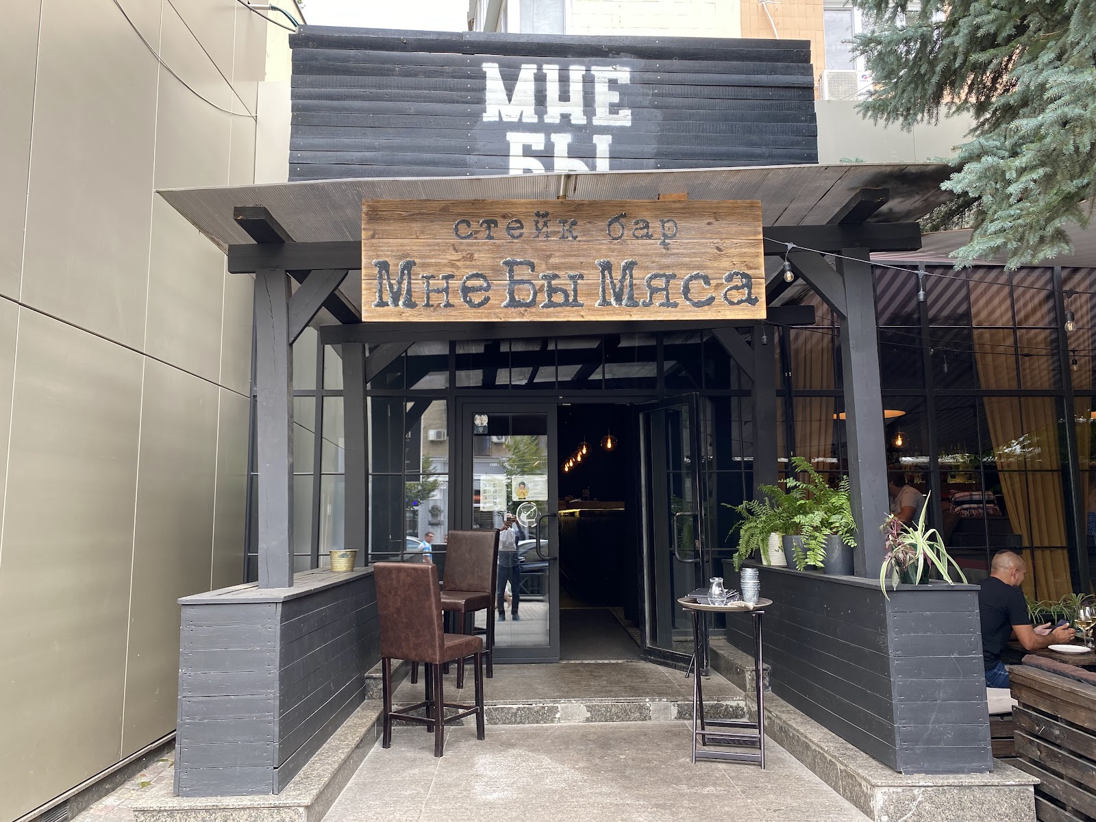 Мне бы мяса photo 1