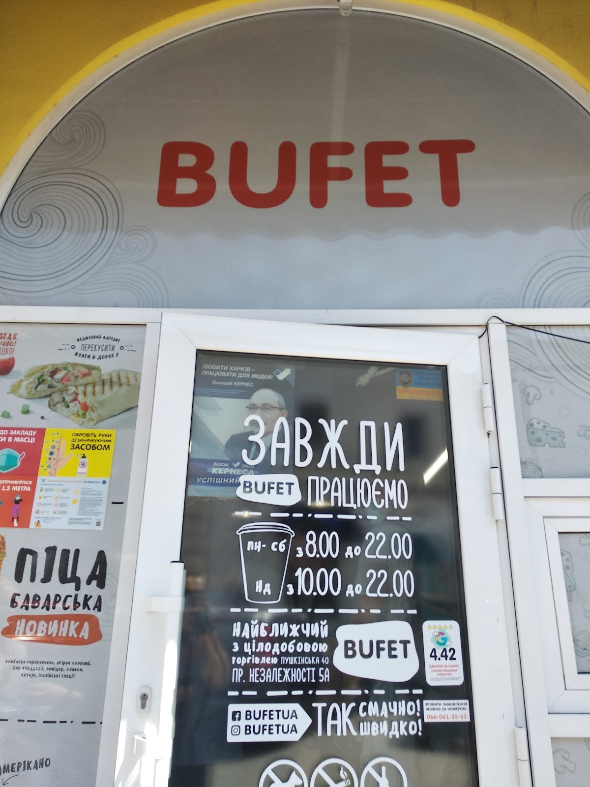 Bufet photo 3
