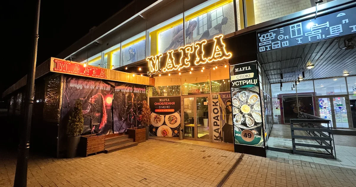 MAFIA photo 1