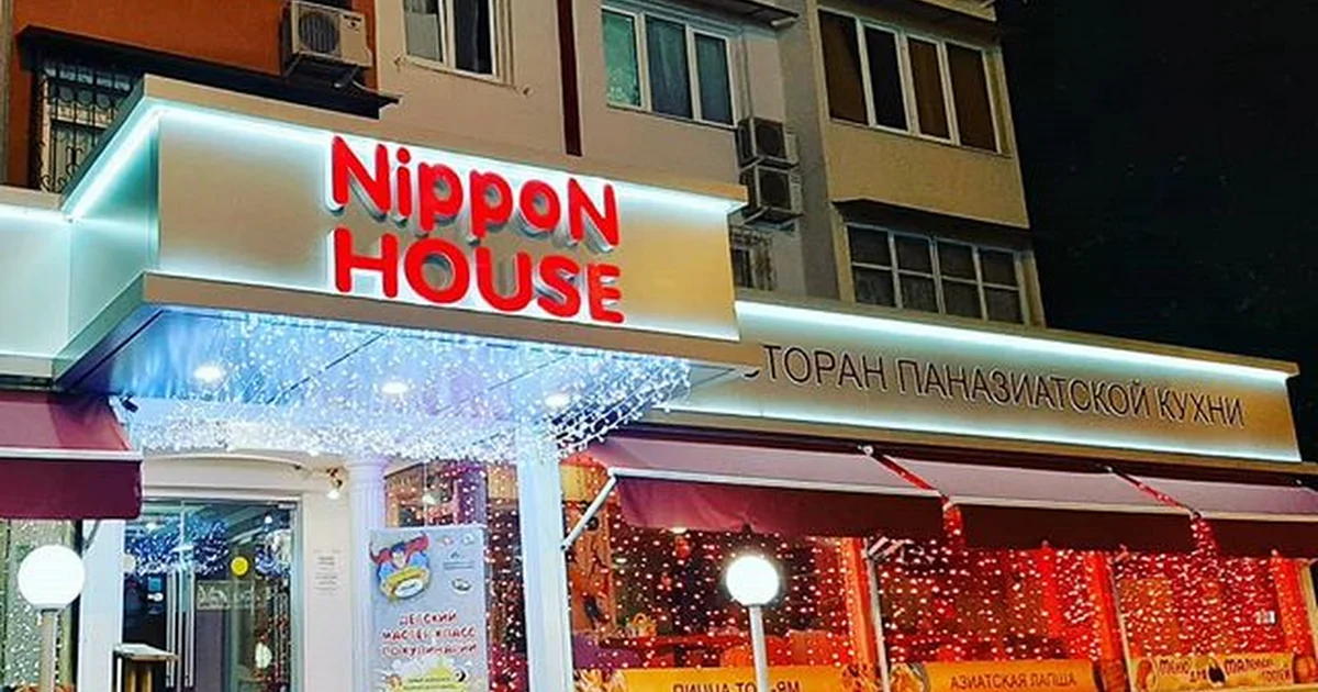 Nippon House photo 1