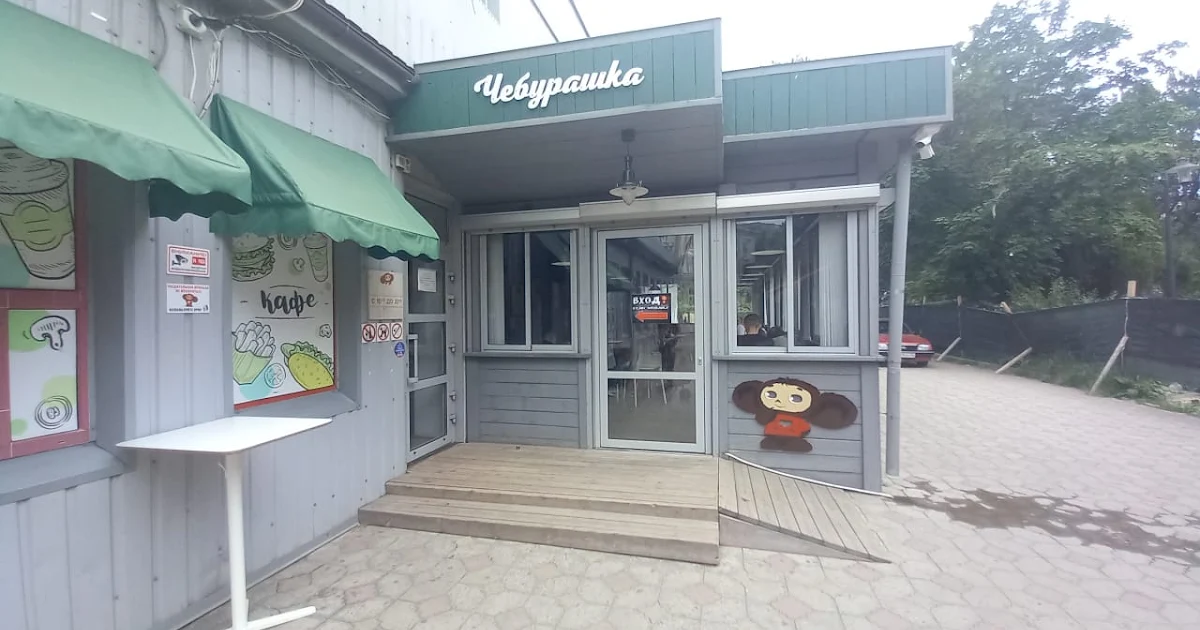 Cheburashka photo 1