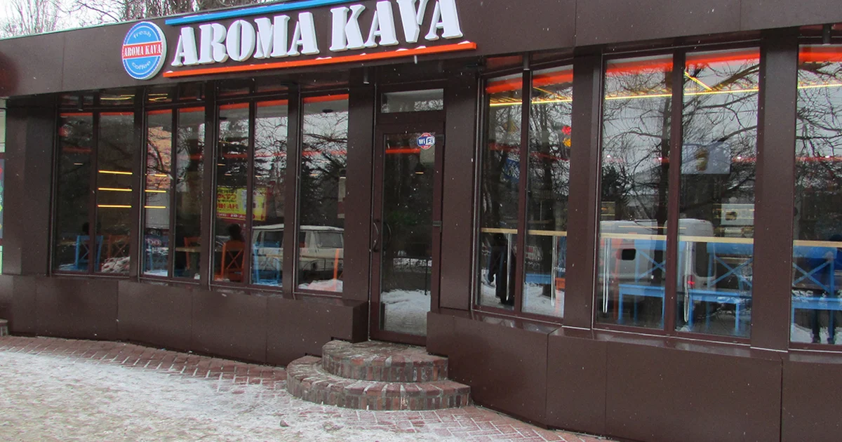 AromaKava photo 1