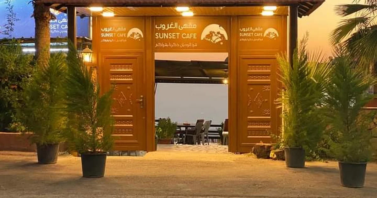 Sunset Cafe photo 1