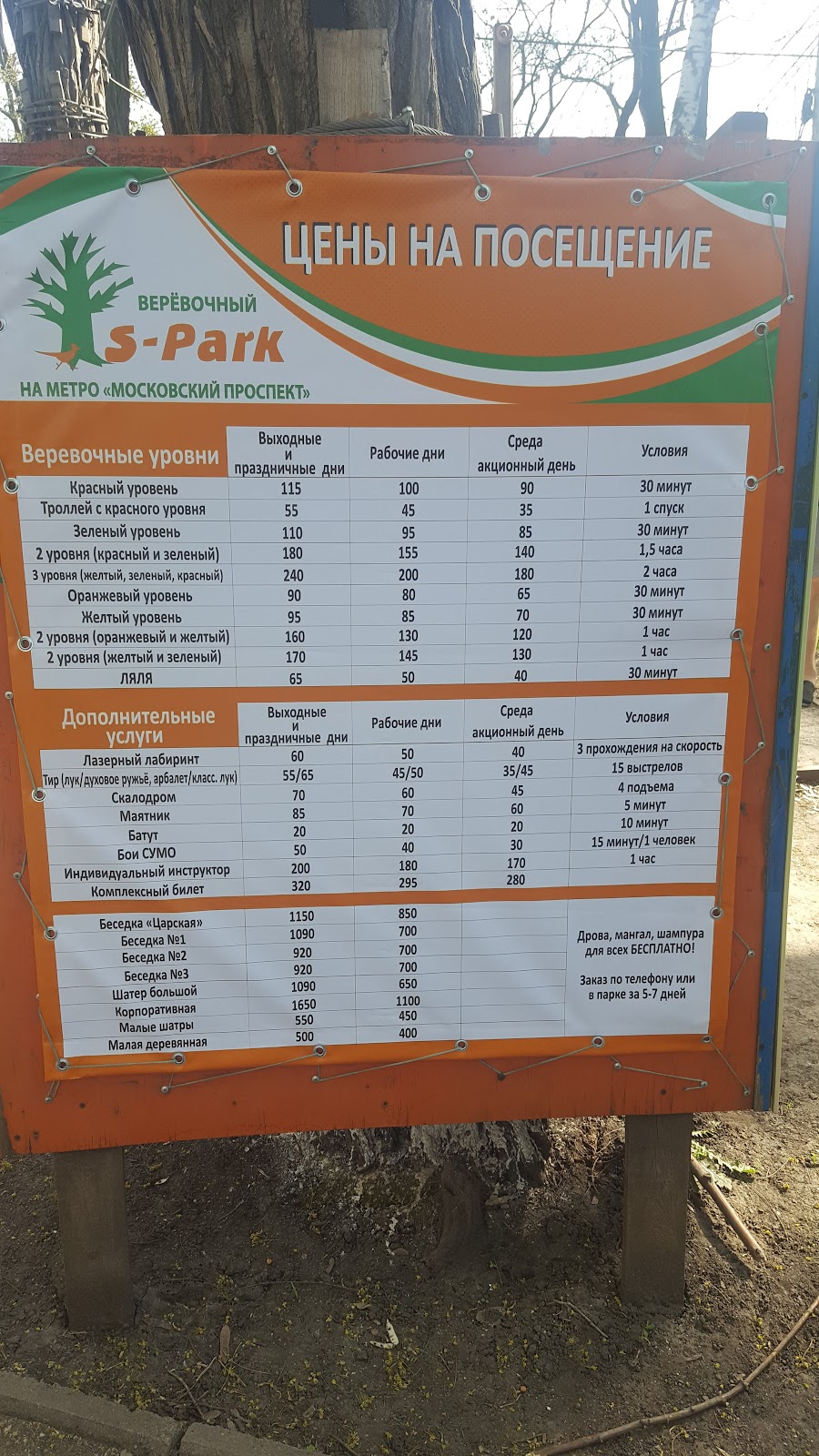 Mashynobudivnykiv Park photo 5