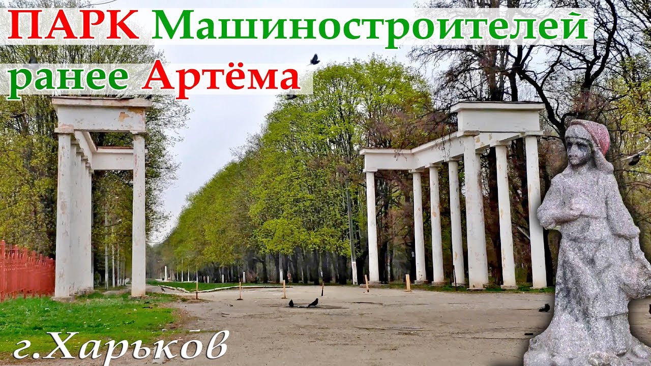 Mashynobudivnykiv Park photo 6