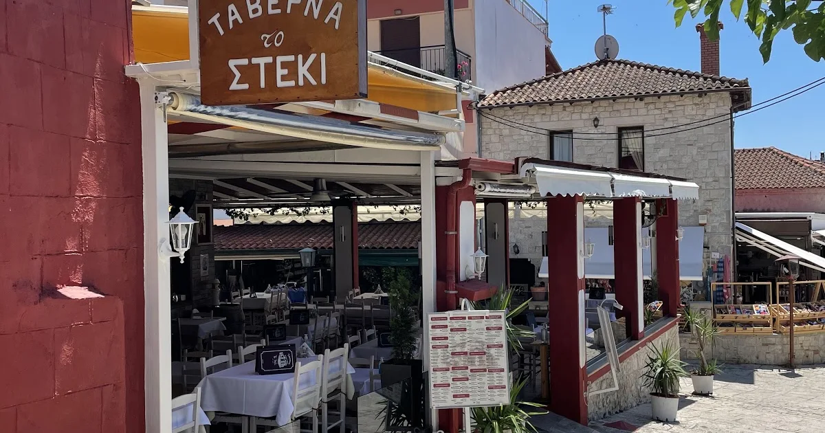 Taverna to Steki photo 1