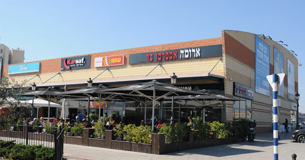 Aroma Espresso Bar ארומה אספרסו בר photo 1