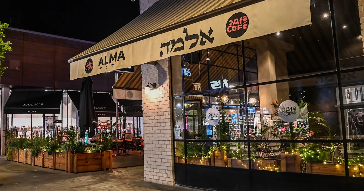 Cafe Cafe Alma photo 1