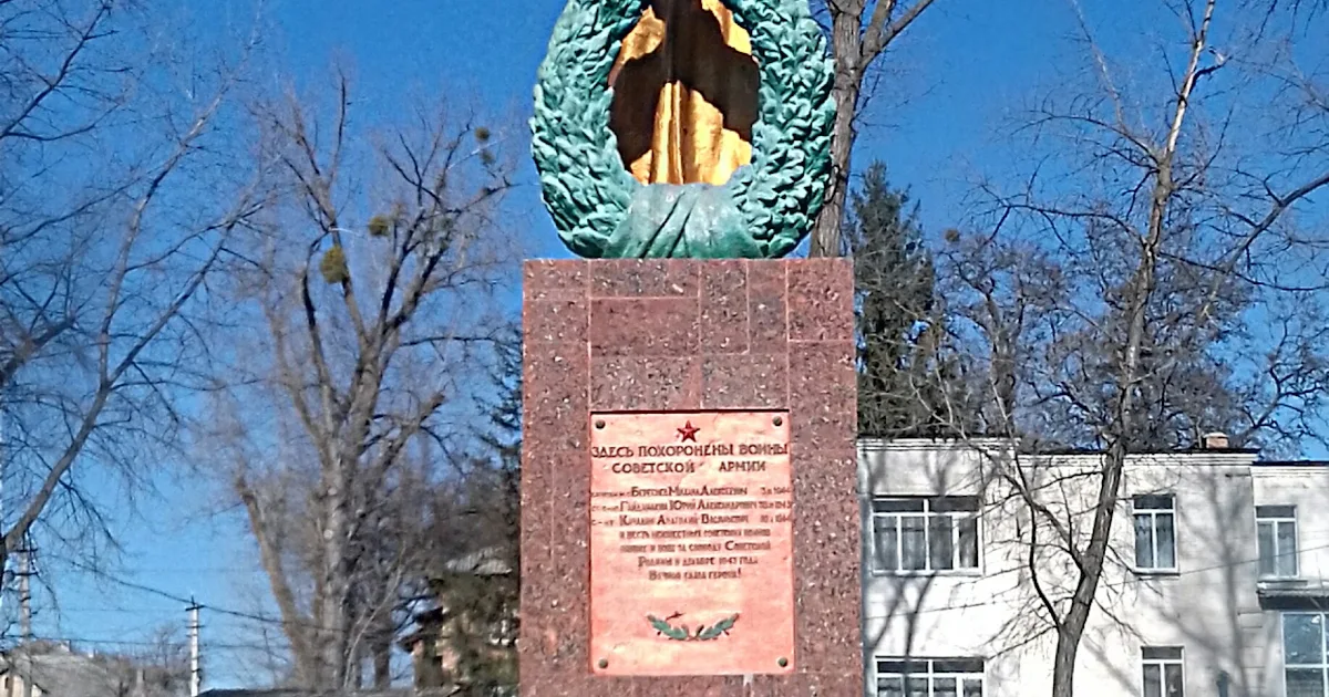 Парк, Братська могила photo 1