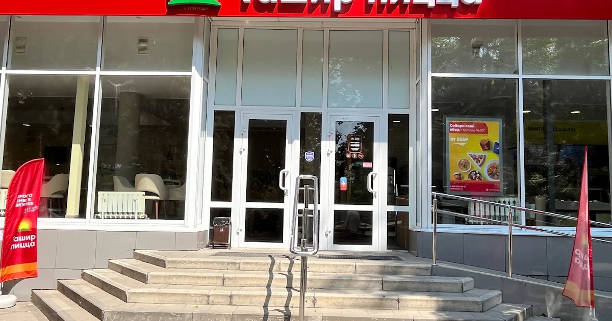 Tashir, Pizzeria photo 1