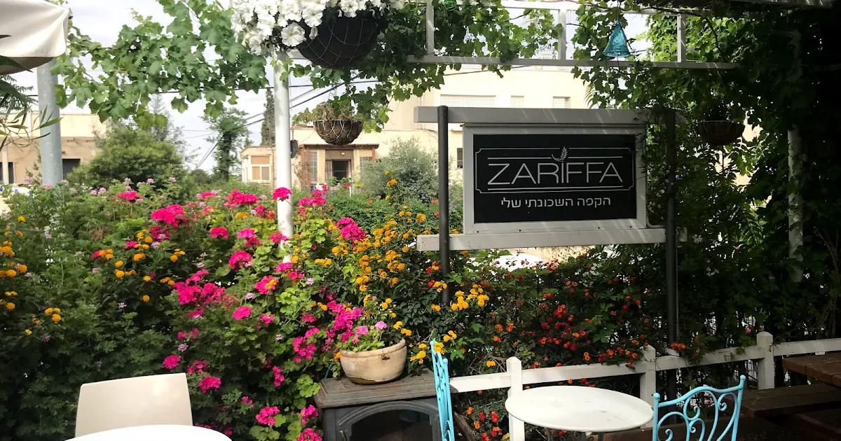 Zariffa - בית קפה ירושלמי photo 1