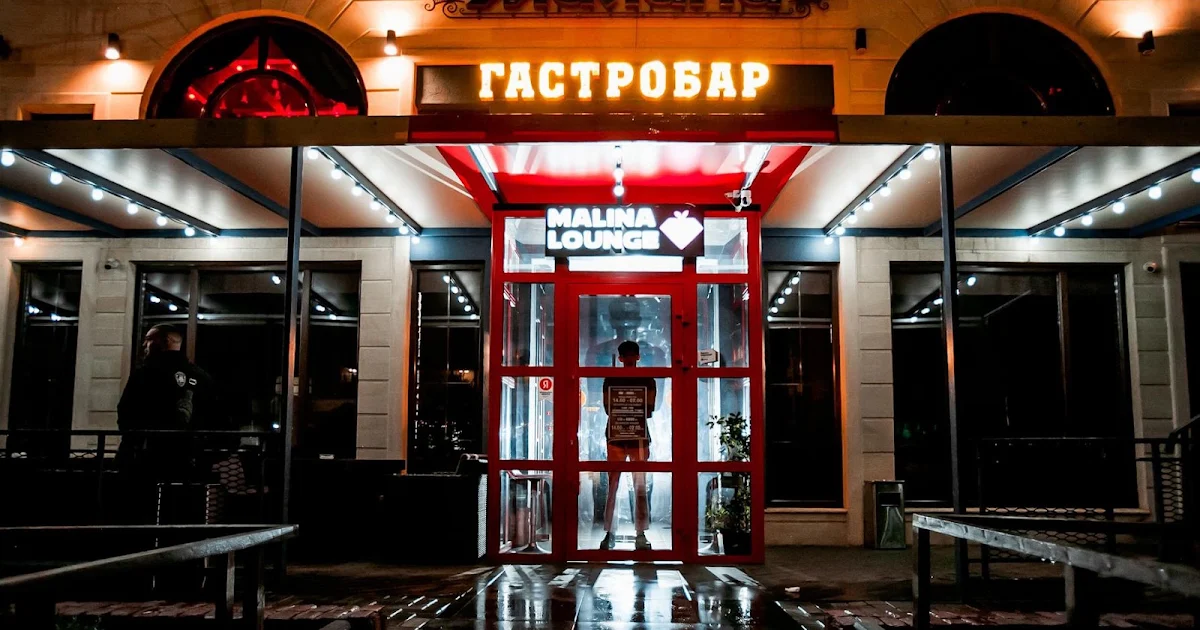 MALINA BAR | Гастробар Сириус | Ресторан, караоке, кафе photo 1