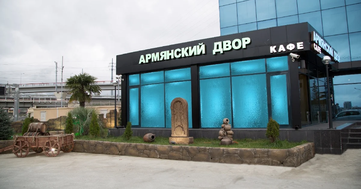 Armyanskiy Dvor photo 1