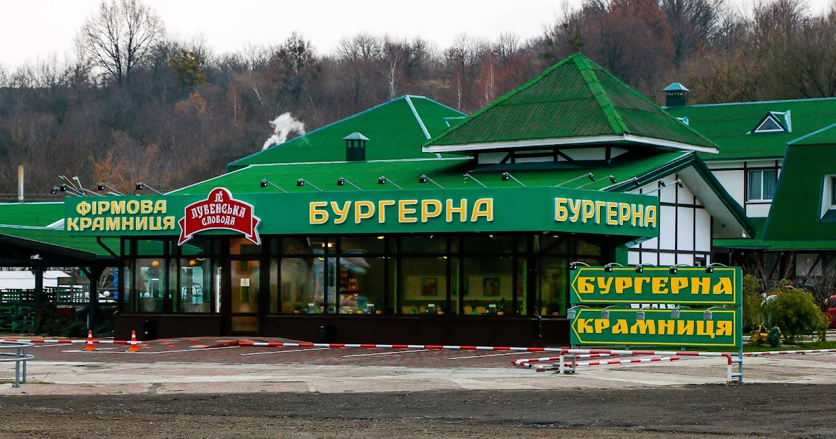 Лубенська Слобода photo 1