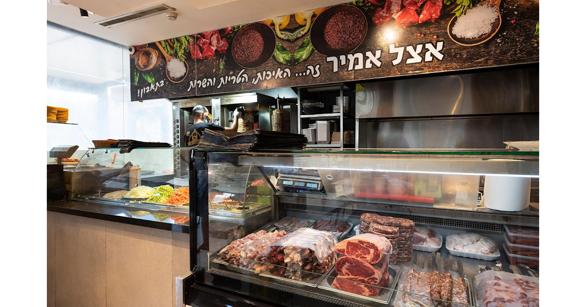 אצל אמיר photo 1