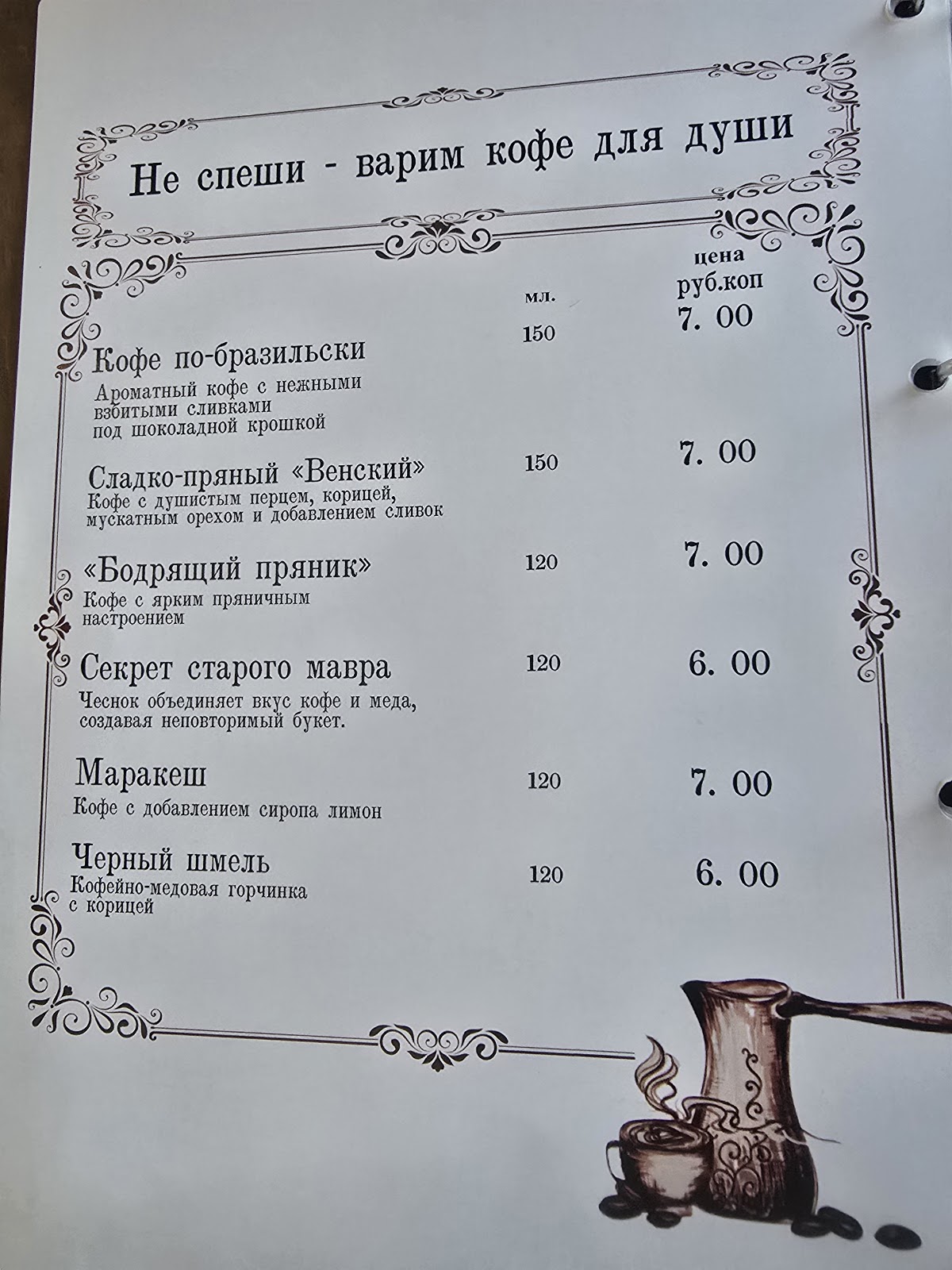 Kafe "Kofeynya" photo 3