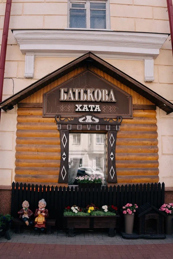 Bat'kova Khata photo 10