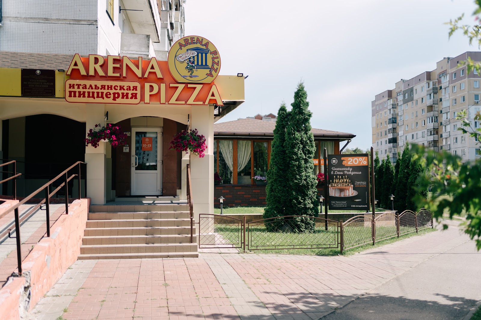 Arena Pitstsa photo 2