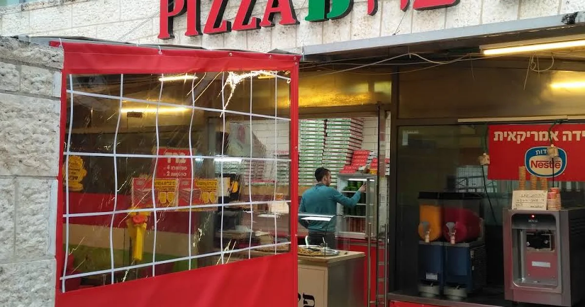 B Pizza photo 1