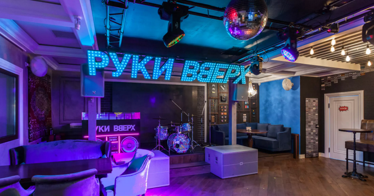 Руки ВВерх! бар photo 1