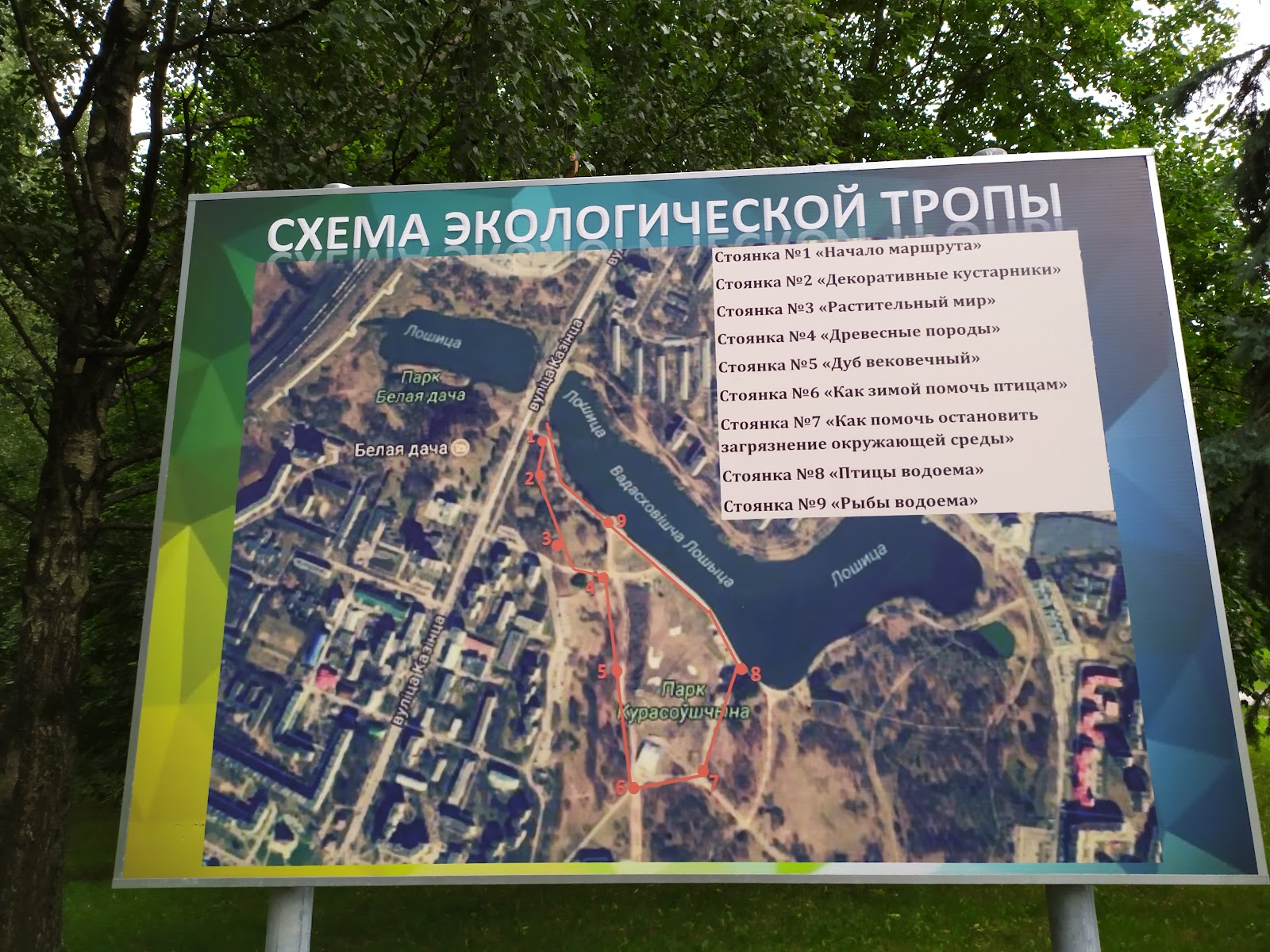 Kurasoŭšcyna Park photo 3